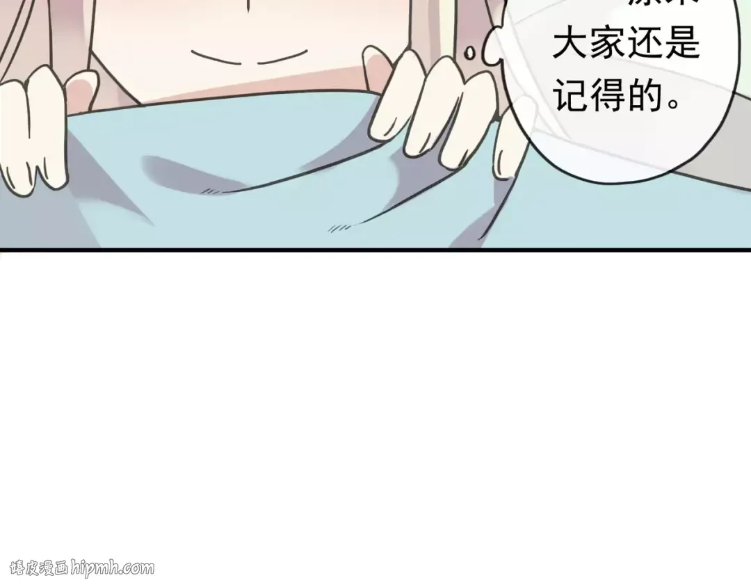 第61话 亲爱的生日快乐 第48页
