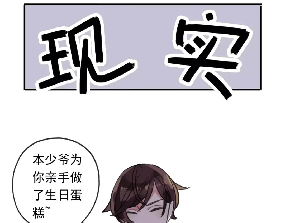 第61话 亲爱的生日快乐 第49页