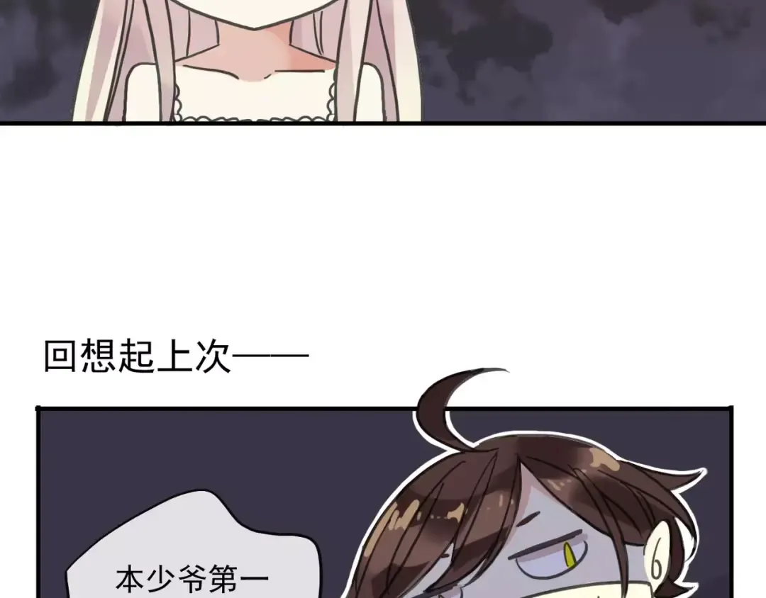 第61话 亲爱的生日快乐 第52页