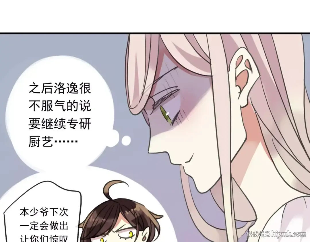 第61话 亲爱的生日快乐 第56页