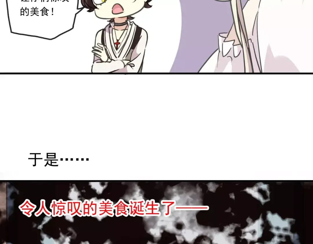 第61话 亲爱的生日快乐 第57页
