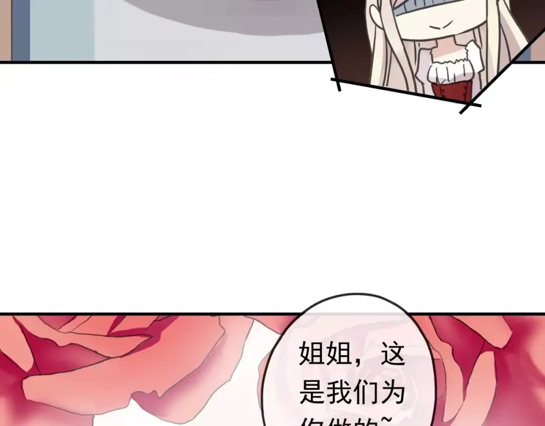 第61话 亲爱的生日快乐 第59页