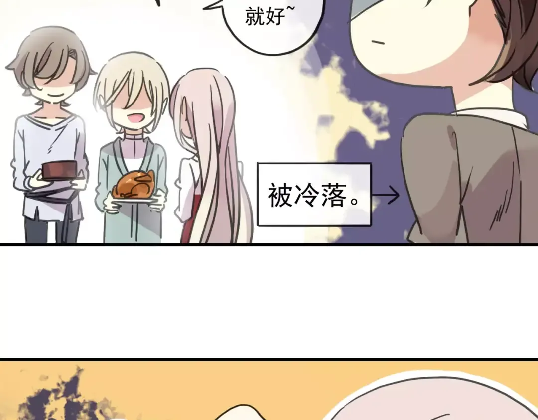 第61话 亲爱的生日快乐 第62页