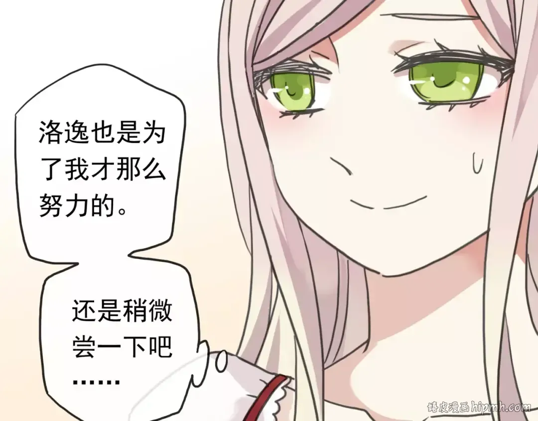 第61话 亲爱的生日快乐 第64页