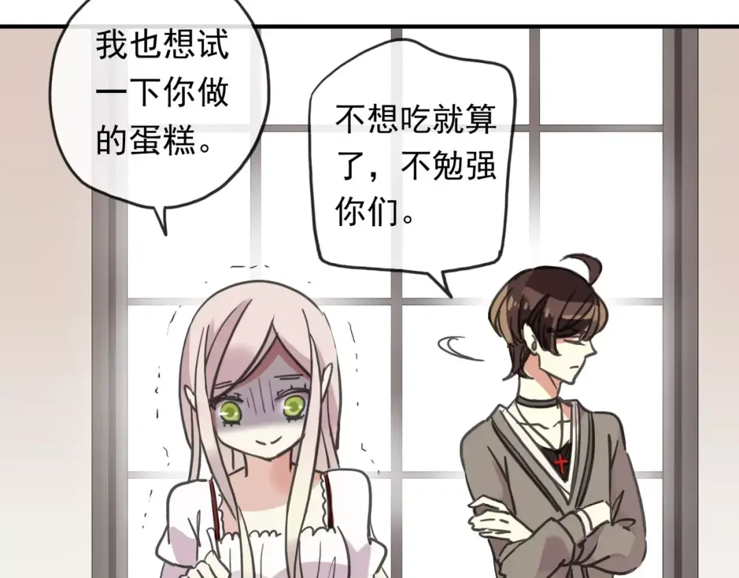 第61话 亲爱的生日快乐 第67页