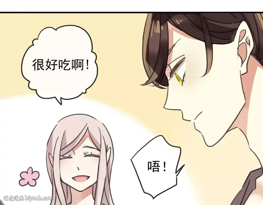 第61话 亲爱的生日快乐 第72页