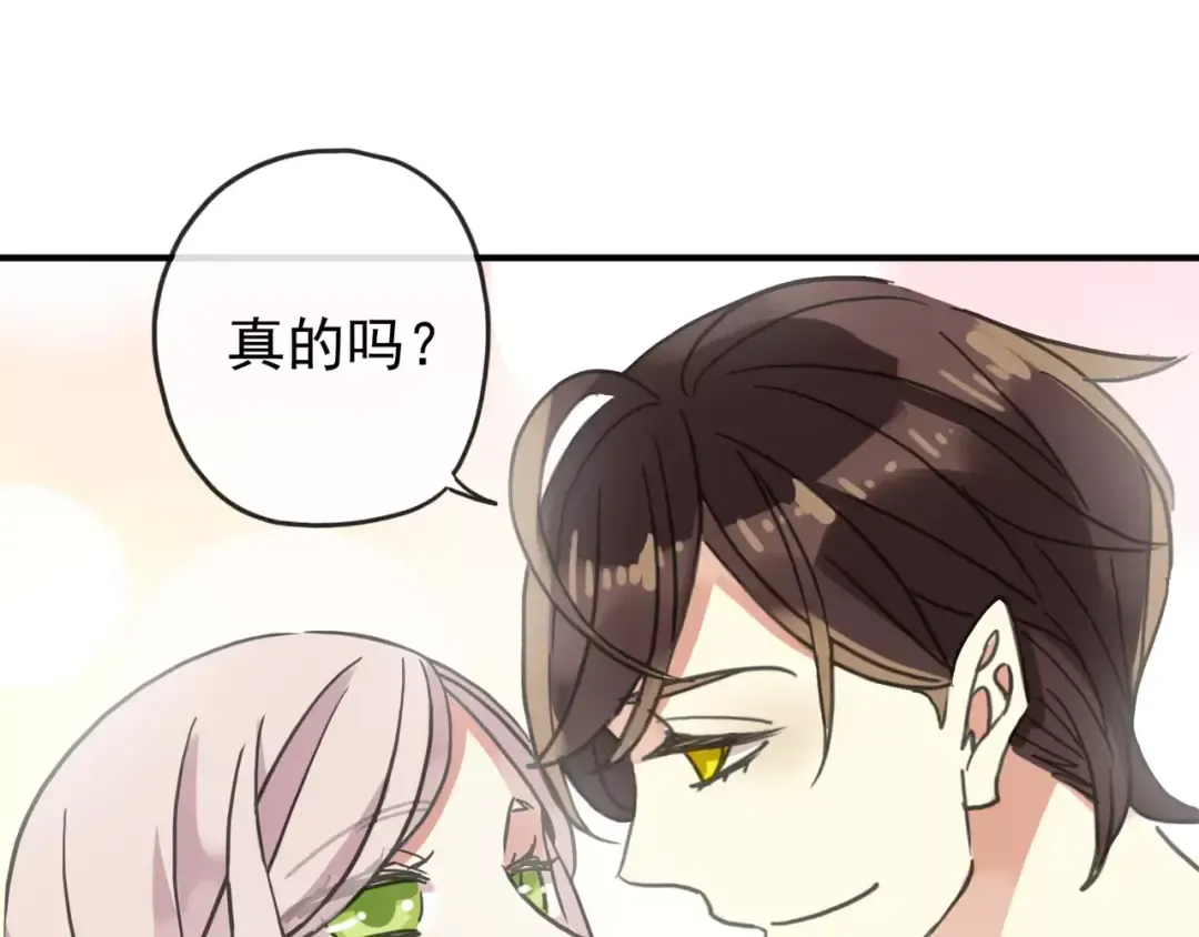 第61话 亲爱的生日快乐 第74页