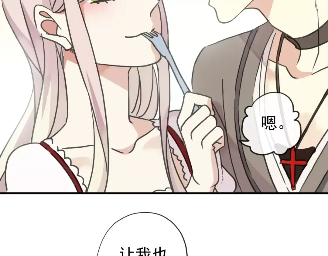 第61话 亲爱的生日快乐 第75页