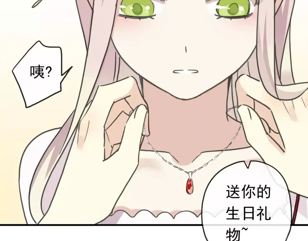 第61话 亲爱的生日快乐 第83页