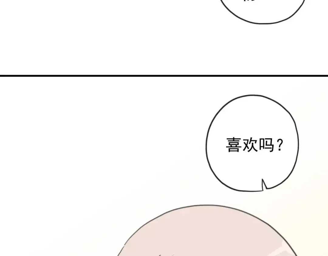 第61话 亲爱的生日快乐 第84页