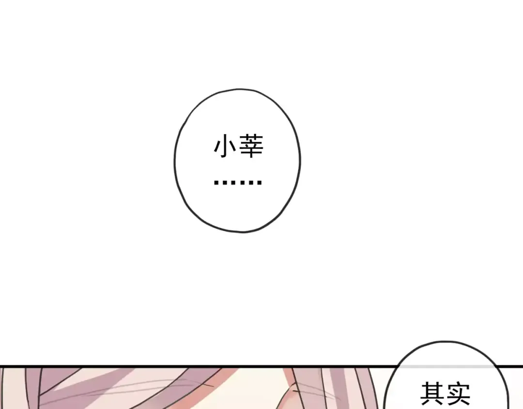 第61话 亲爱的生日快乐 第87页