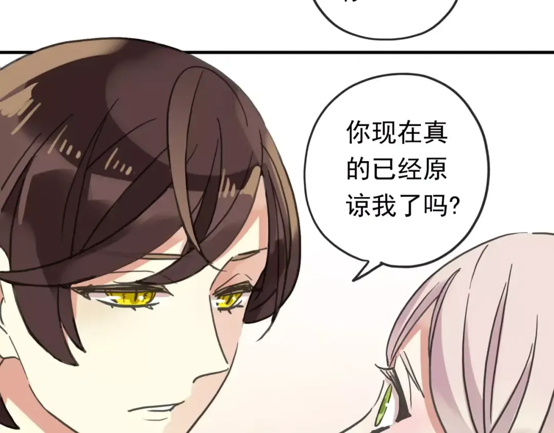 第61话 亲爱的生日快乐 第89页