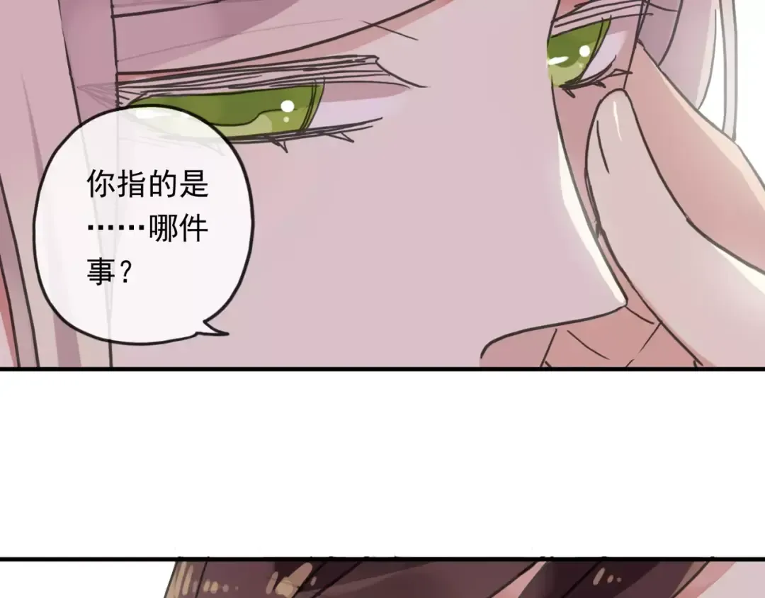 第61话 亲爱的生日快乐 第91页
