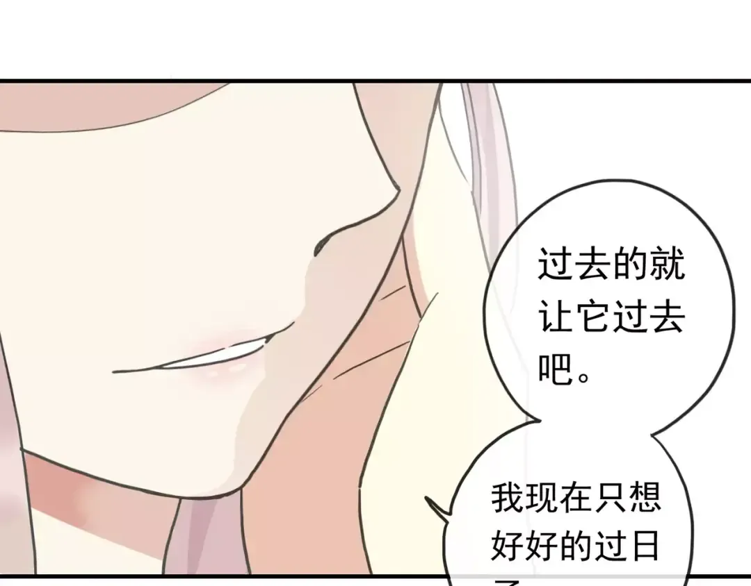 第61话 亲爱的生日快乐 第93页