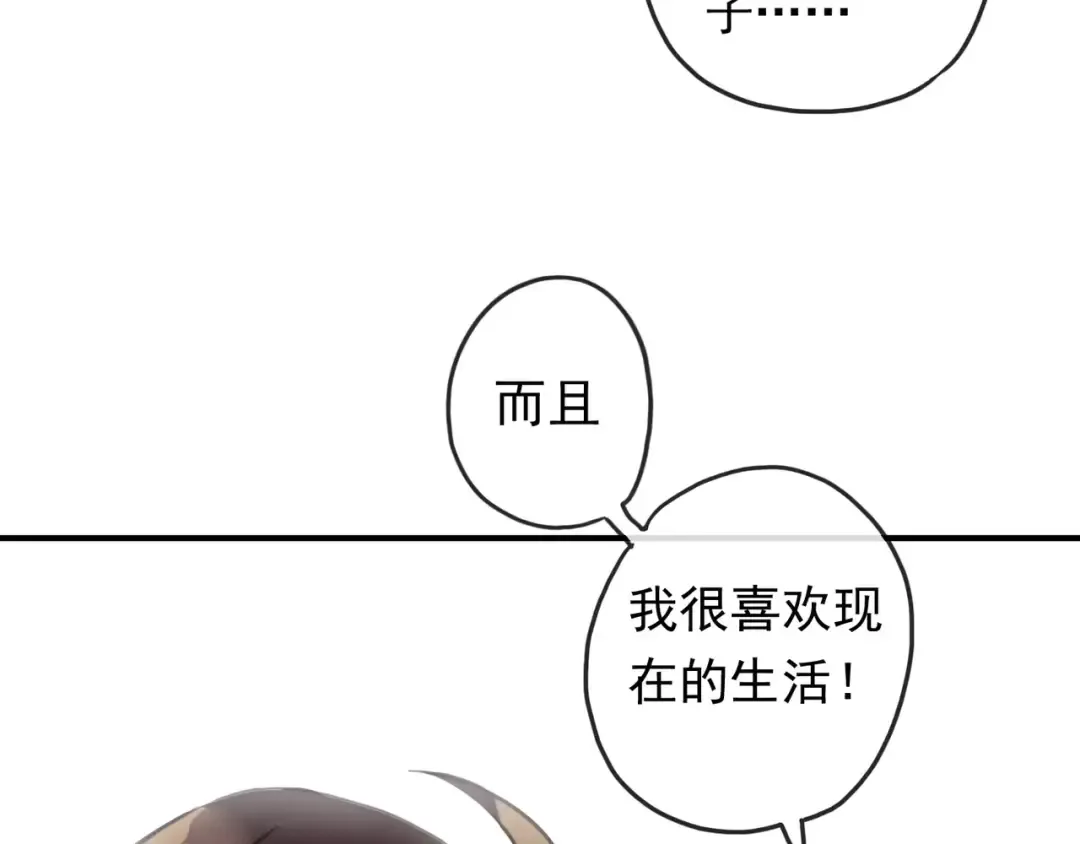 第61话 亲爱的生日快乐 第94页