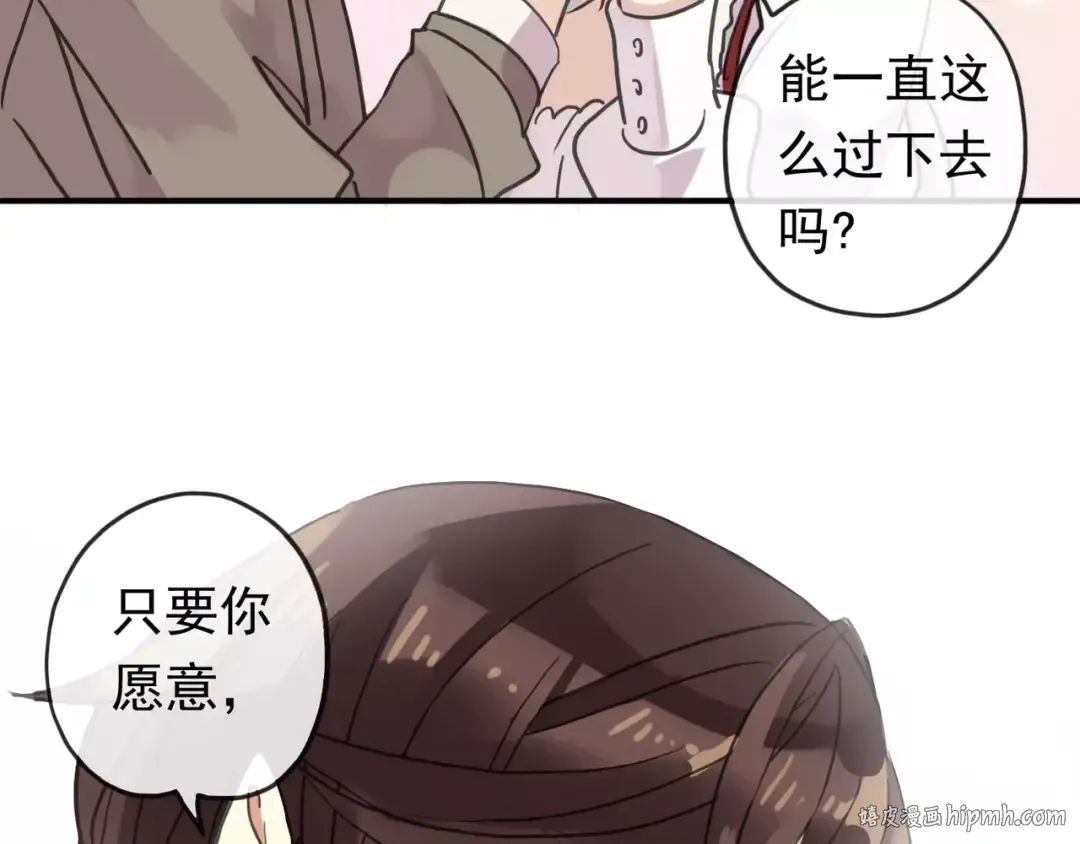 第61话 亲爱的生日快乐 第96页