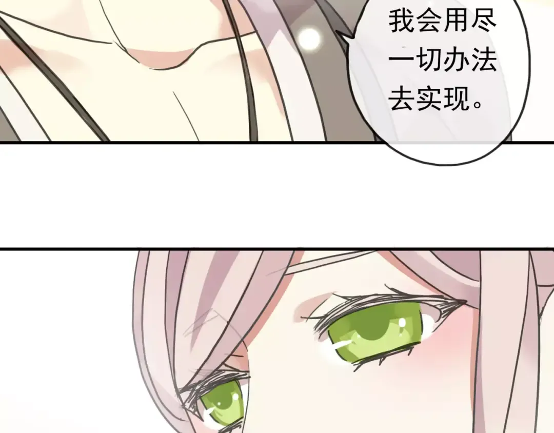 第61话 亲爱的生日快乐 第98页