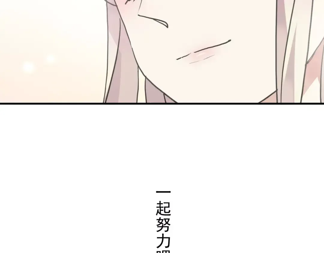 第61话 亲爱的生日快乐 第99页