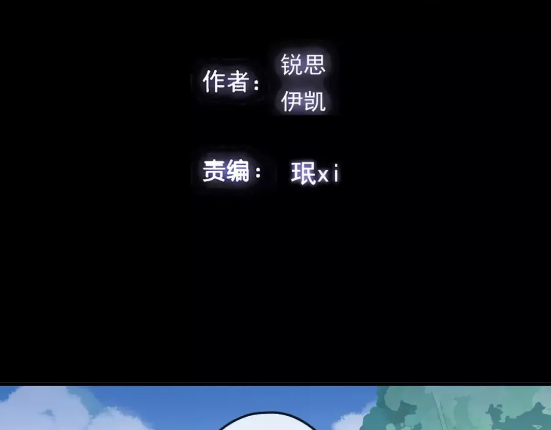 第62话 选择 第2页