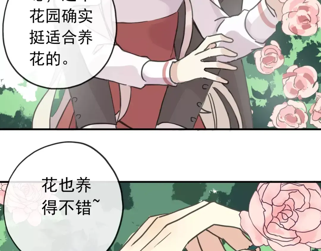 第62话 选择 第7页