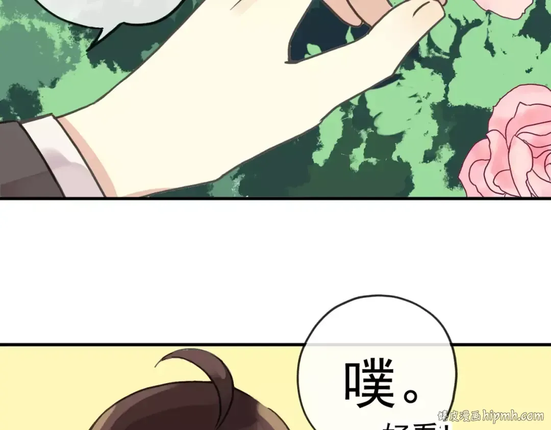 第62话 选择 第8页