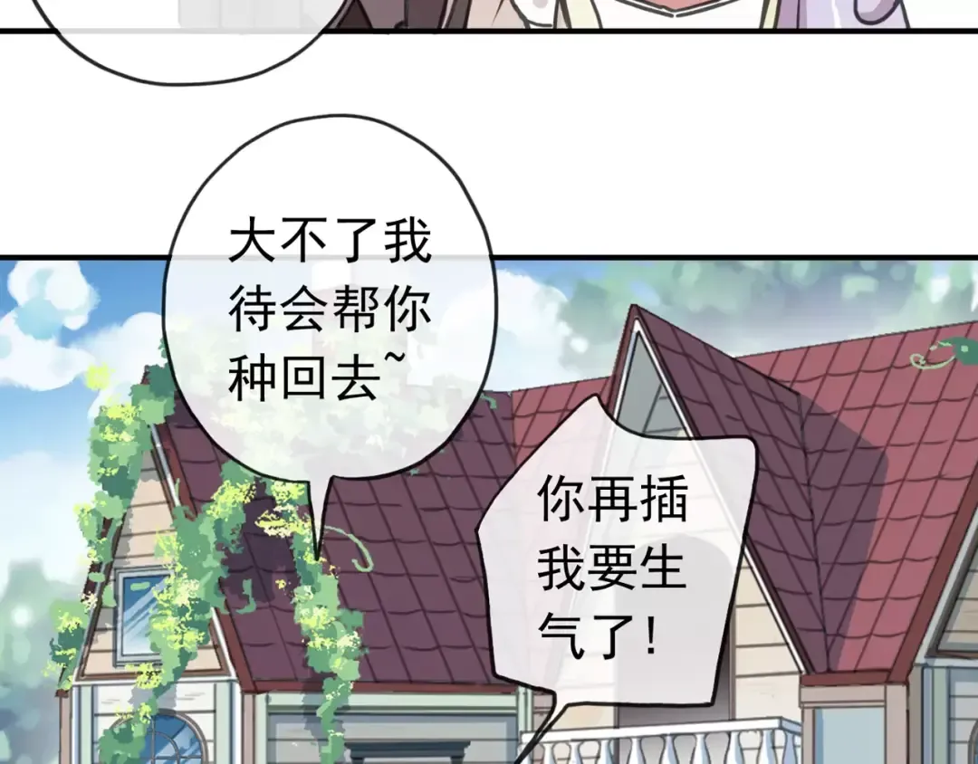 第62话 选择 第10页