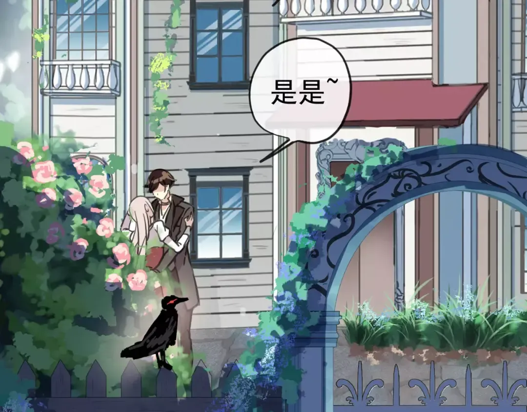 第62话 选择 第11页