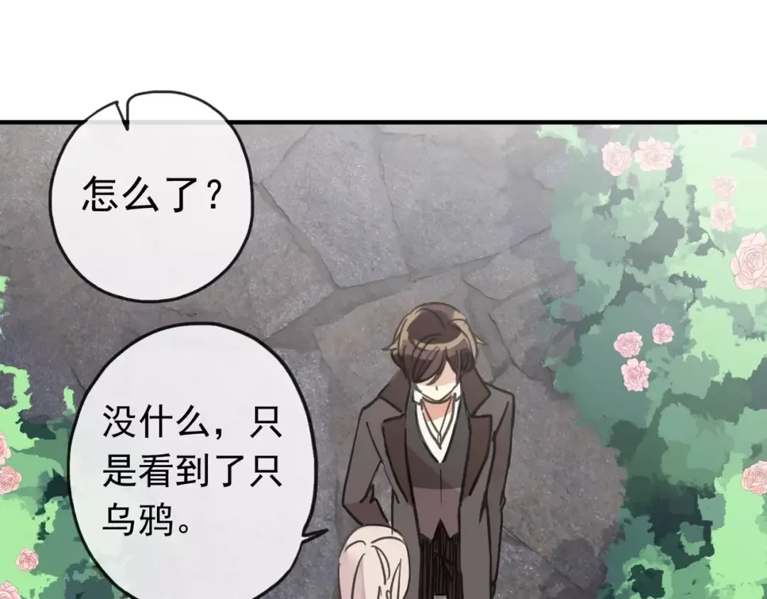 第62话 选择 第15页