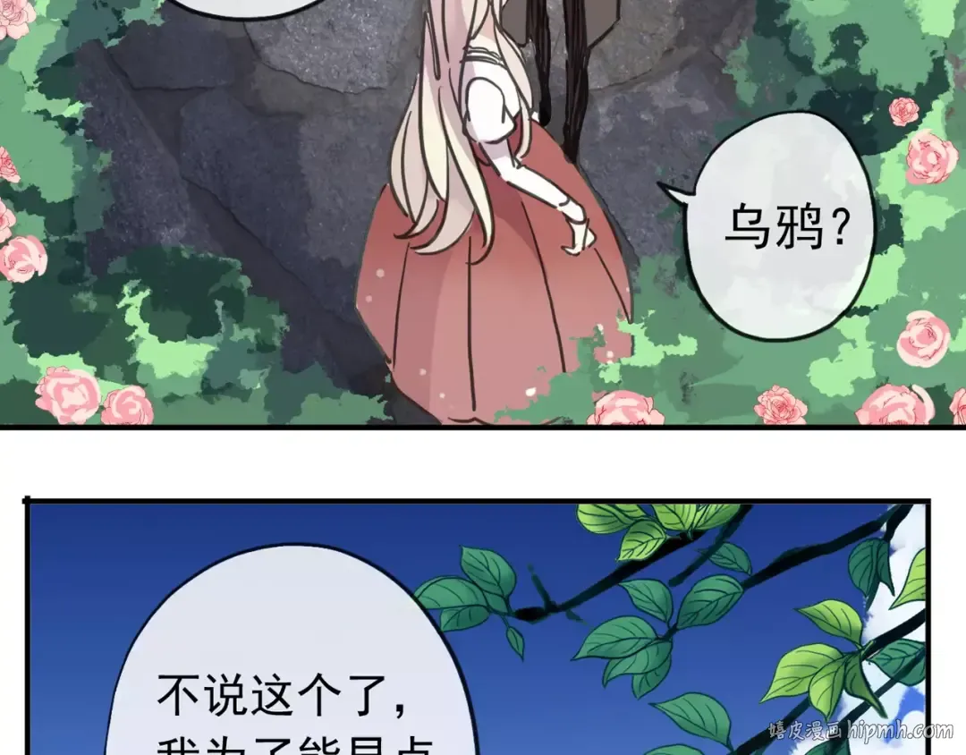 第62话 选择 第16页