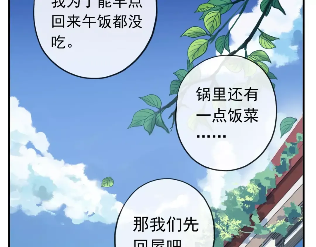 第62话 选择 第17页
