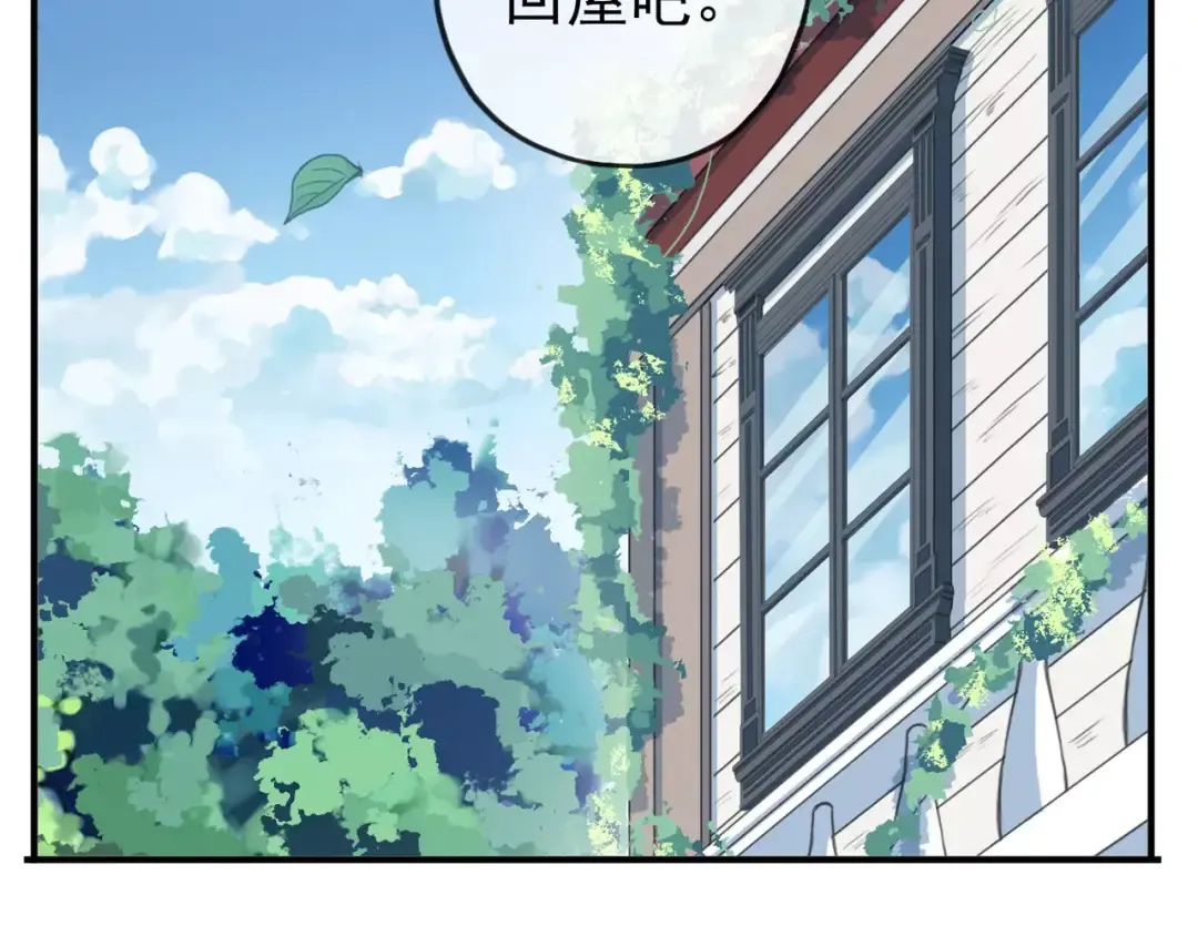 第62话 选择 第18页