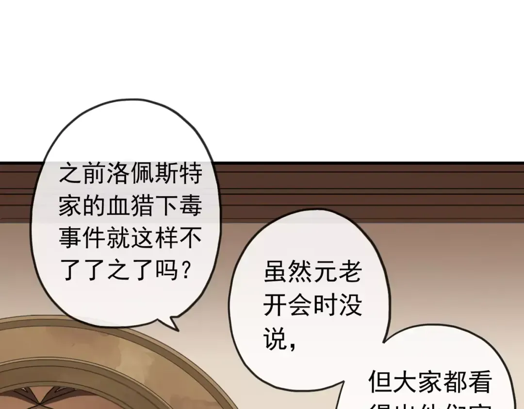 第62话 选择 第22页