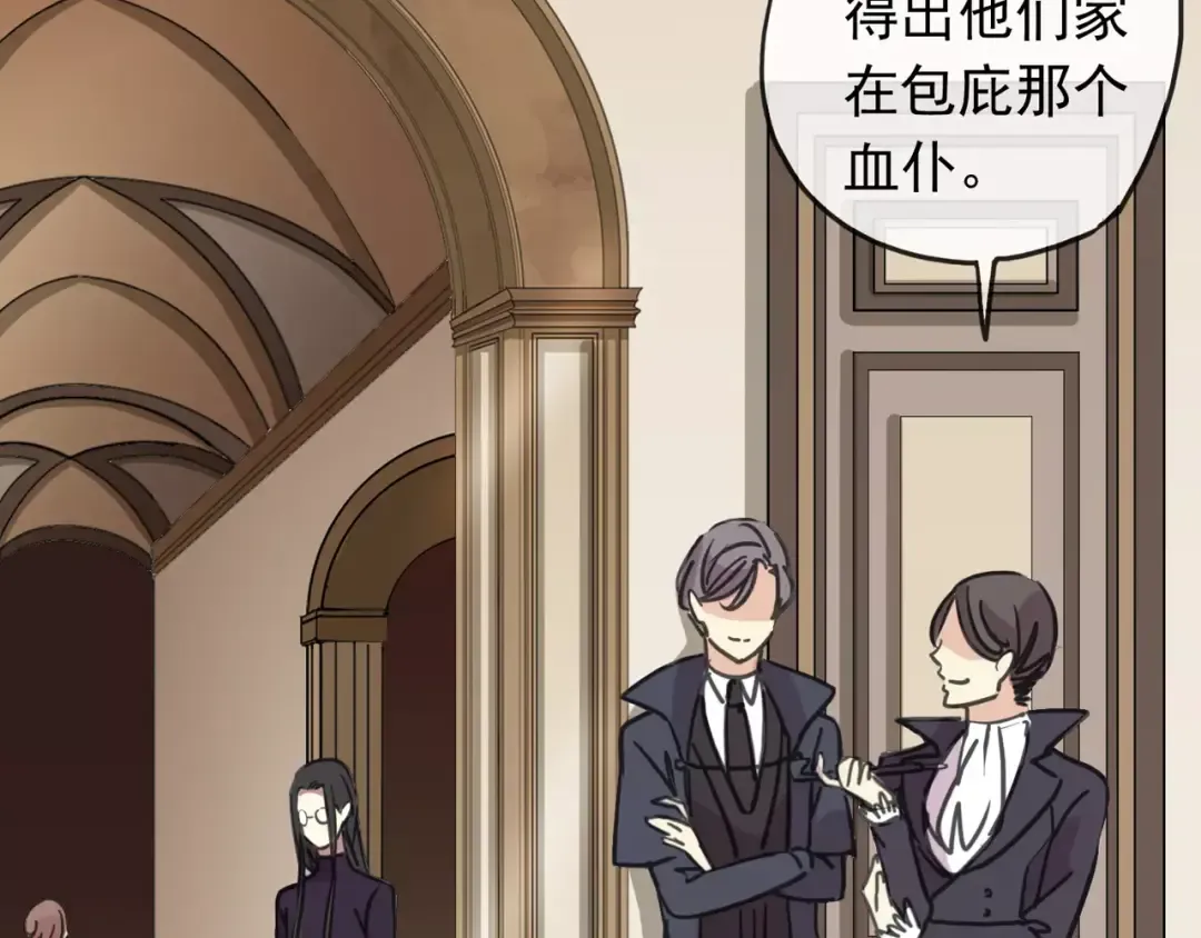 第62话 选择 第23页