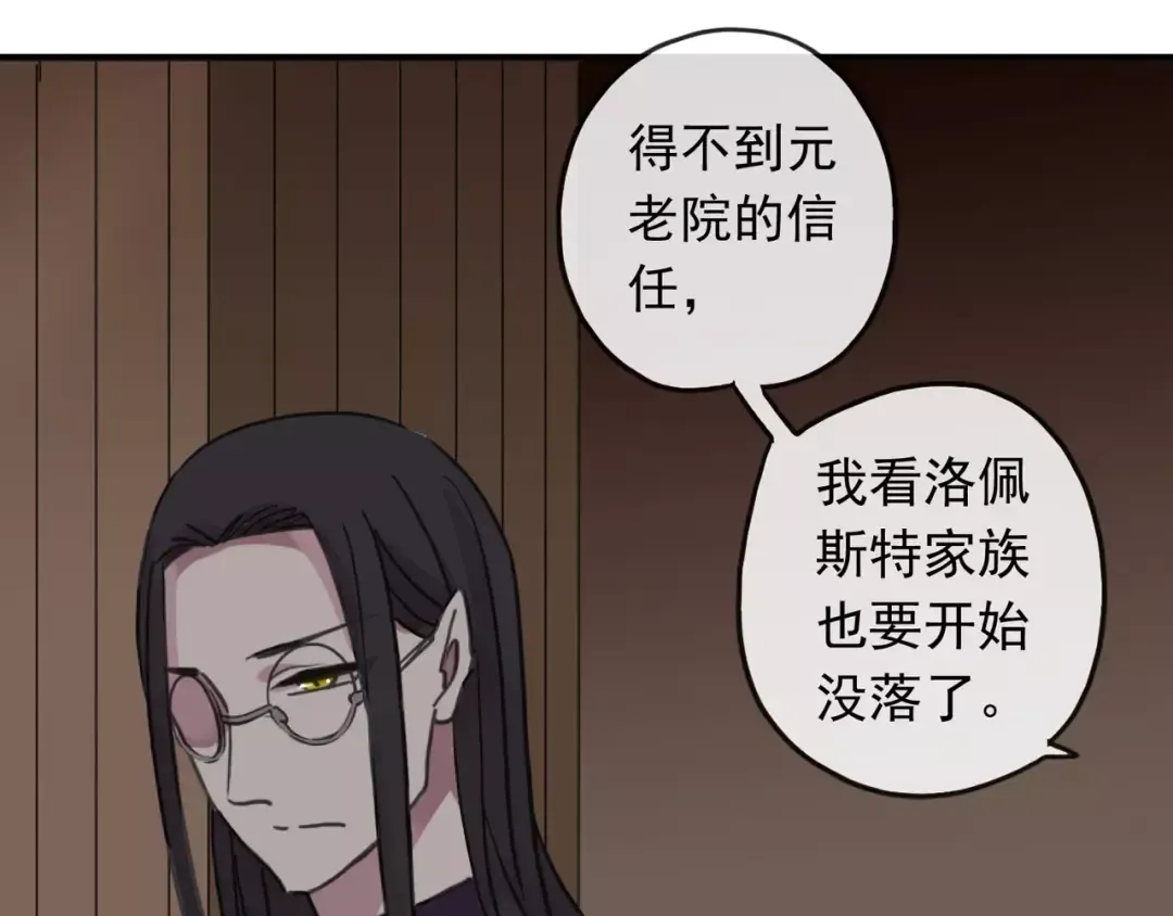 第62话 选择 第25页
