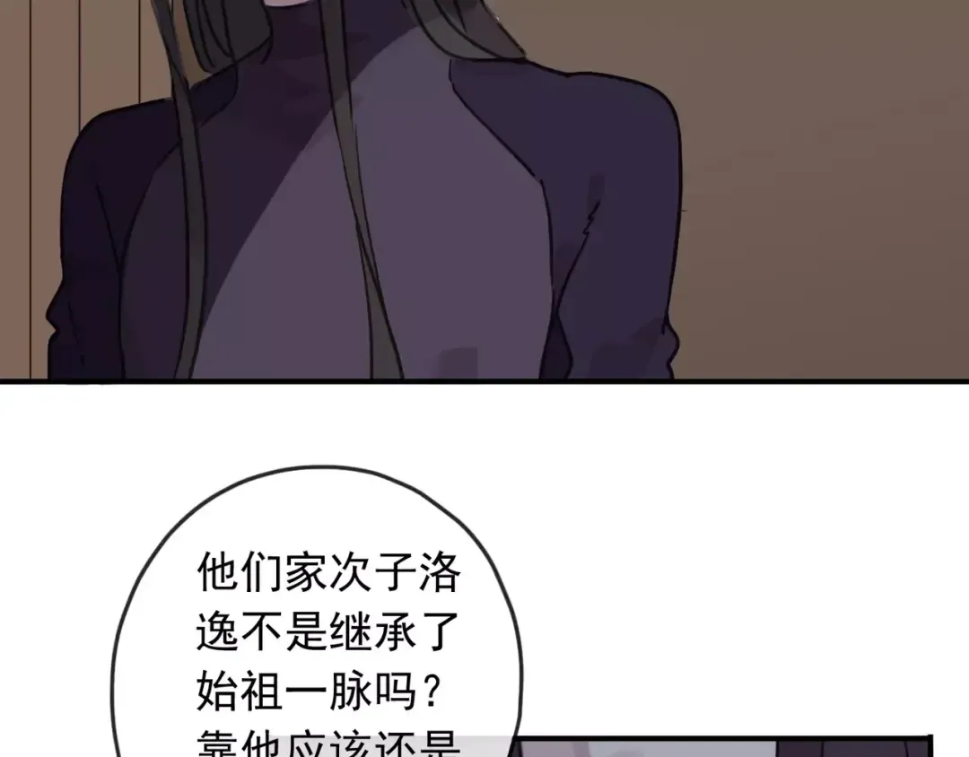 第62话 选择 第26页