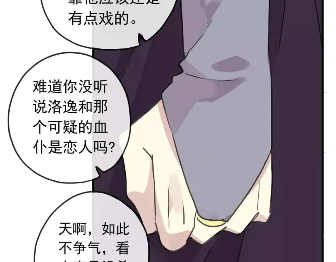 第62话 选择 第27页
