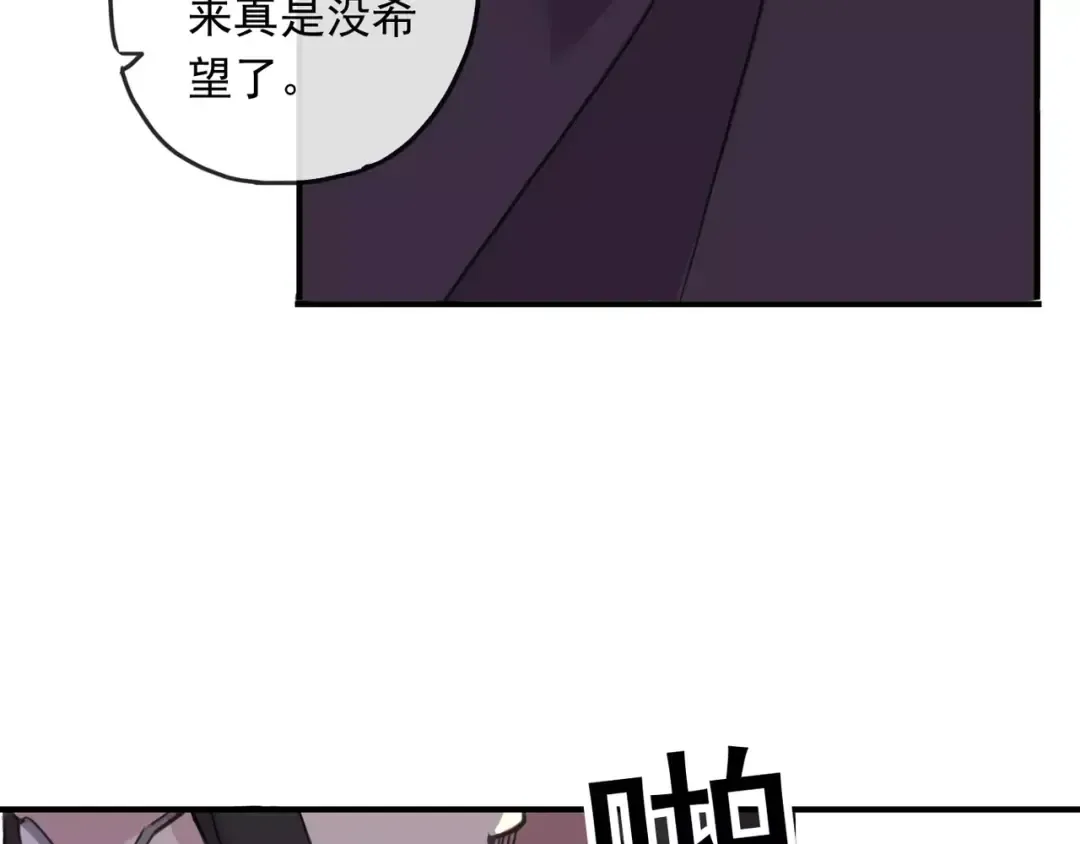 第62话 选择 第28页