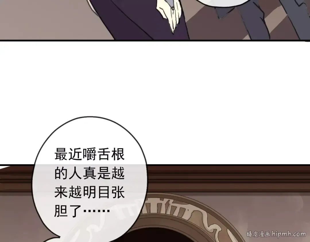 第62话 选择 第32页