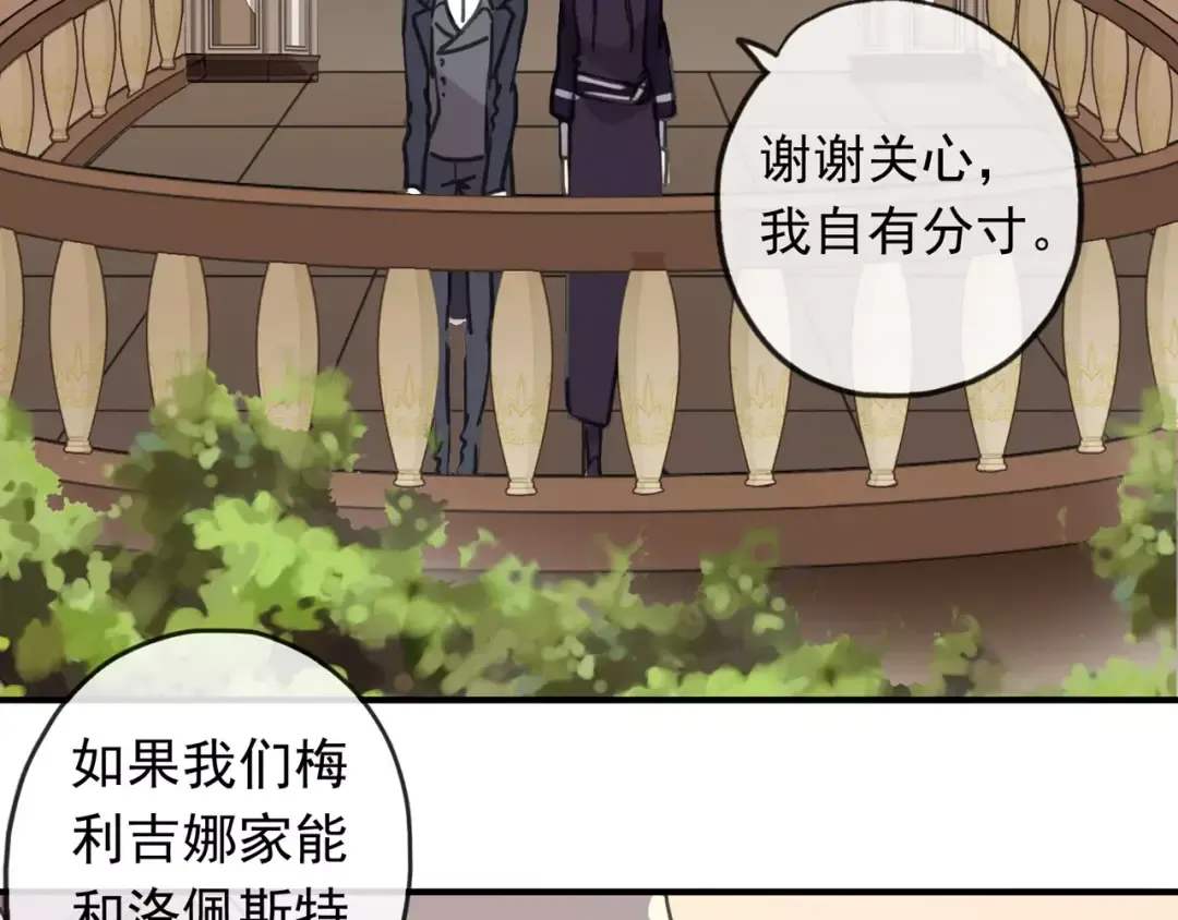 第62话 选择 第34页