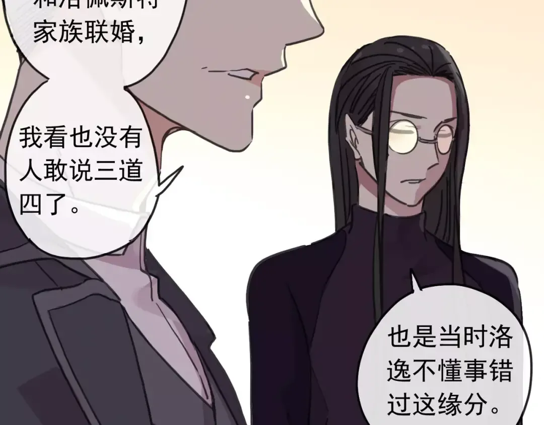 第62话 选择 第35页