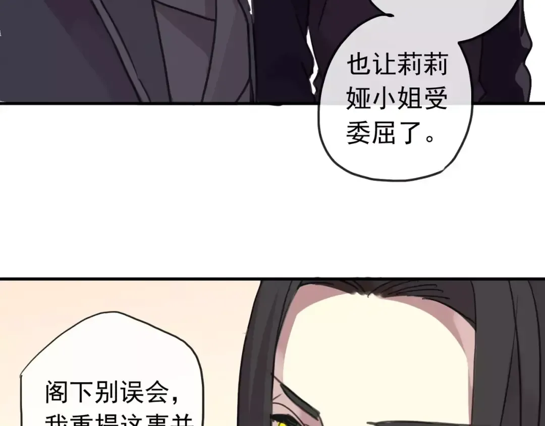 第62话 选择 第36页