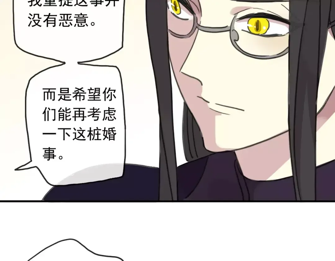 第62话 选择 第37页