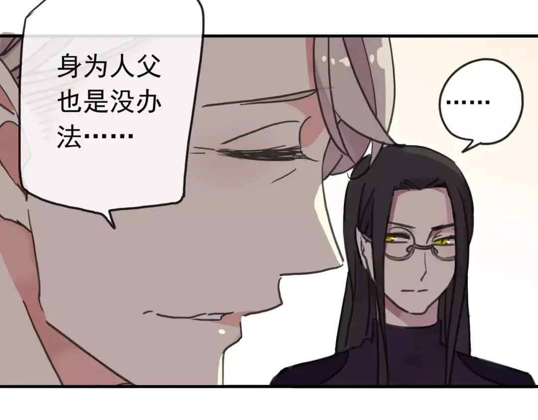 第62话 选择 第38页