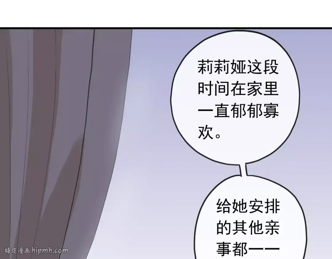第62话 选择 第40页