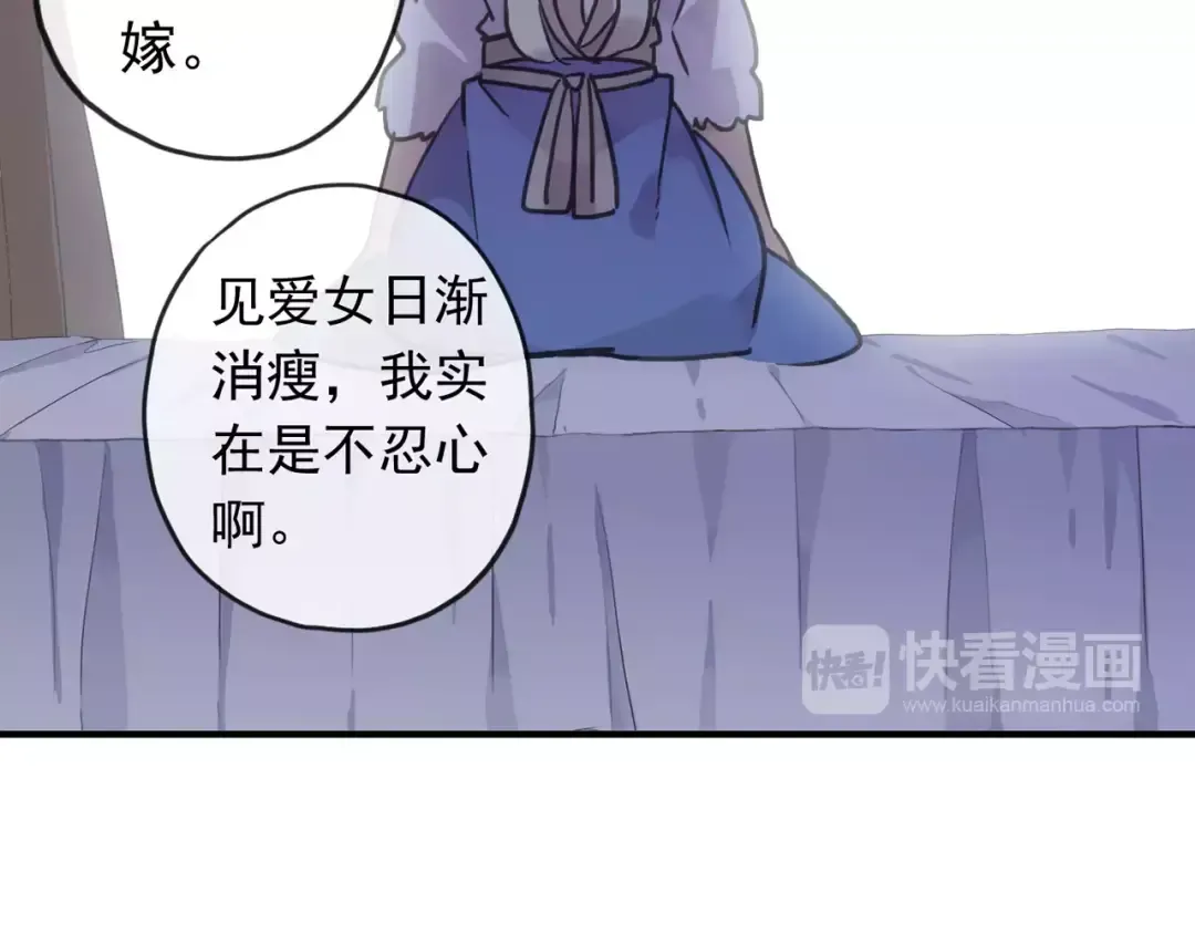第62话 选择 第42页
