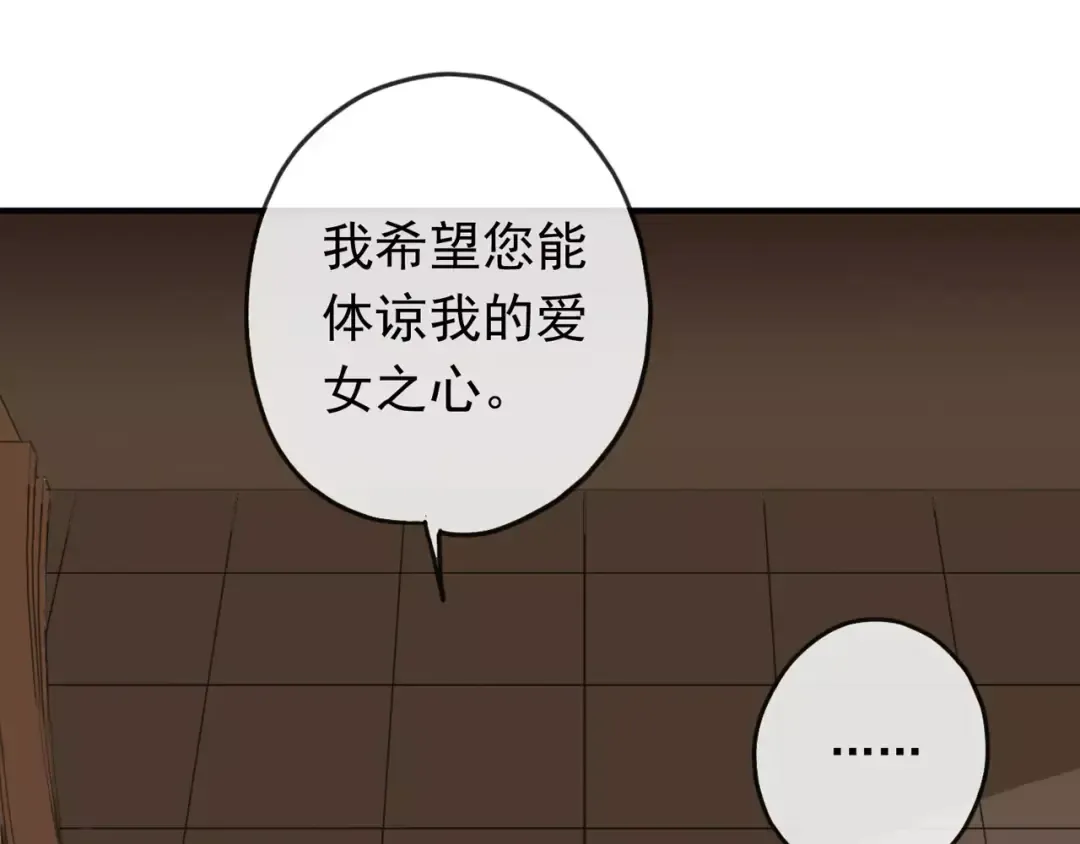 第62话 选择 第43页