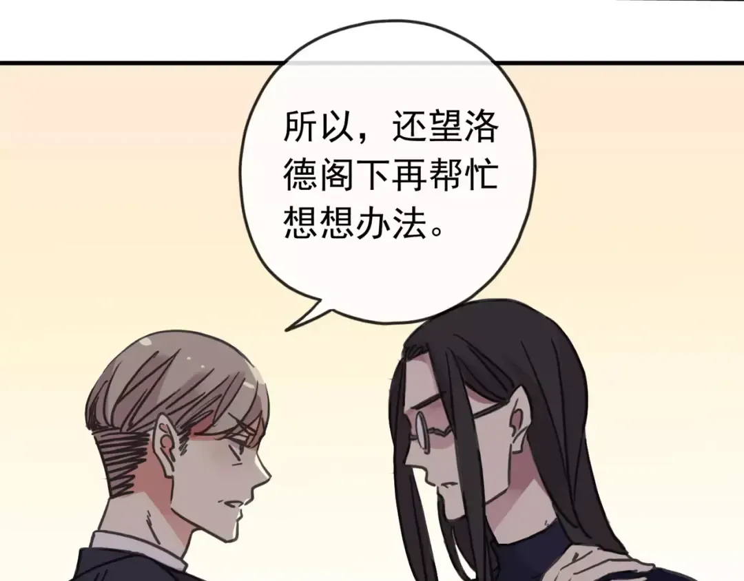 第62话 选择 第46页