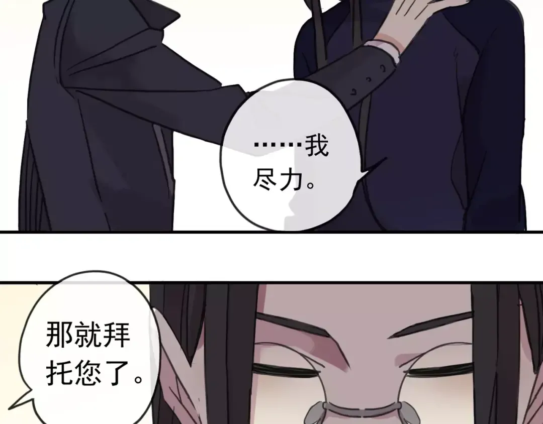 第62话 选择 第47页