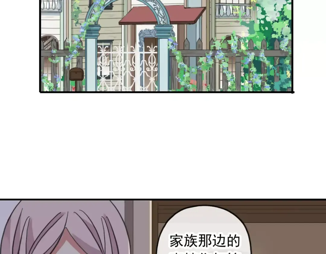 第62话 选择 第51页