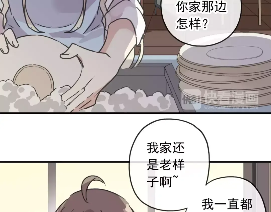 第62话 选择 第53页